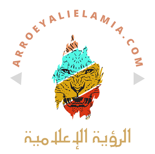 الرؤية الإعلامية – Arroeya Alielamia